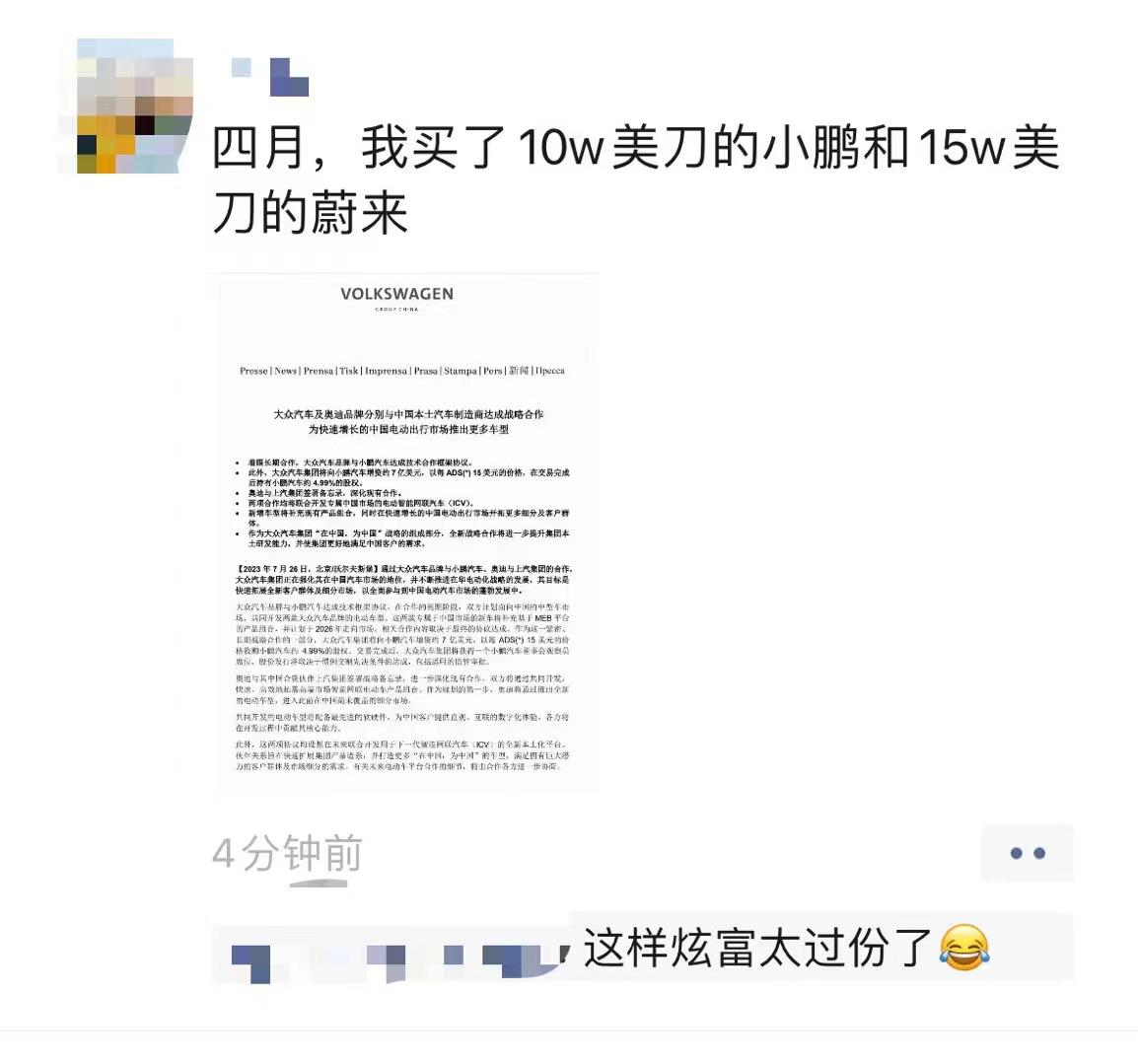 “杀入”15万级市场，小鹏做对了？